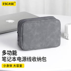 ESCASE 数码配件收纳包