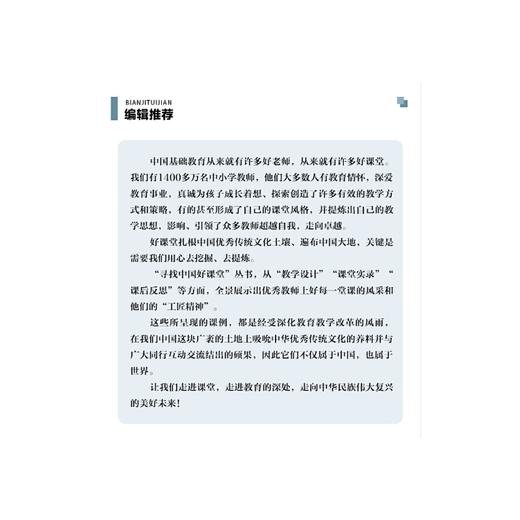 快乐的意义:虞大明快乐教育经典课堂18例 商品图3