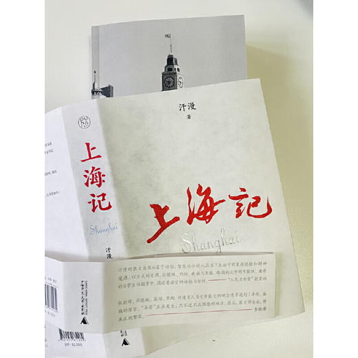 上海记 商品图4