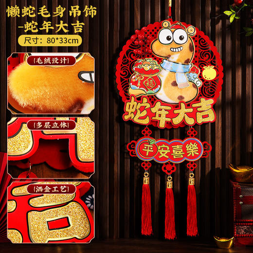 【可爱生动❗️立体卡通挂件】新的一年，从新年装饰开始，提升喜庆氛围，马年挂件，过年春节客厅布置用品，年货挂饰2025立体福字门贴L 商品图9