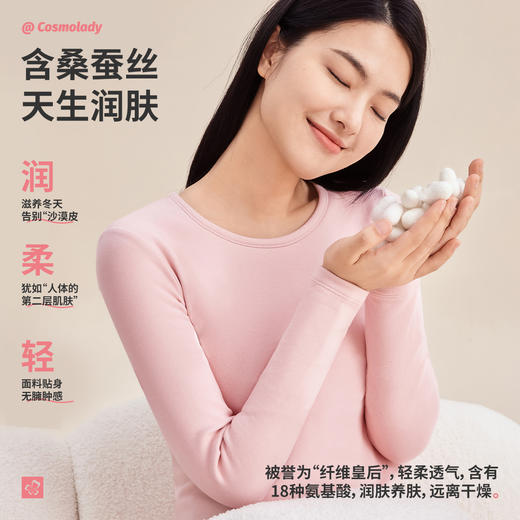 都市锋尚男士套装保暖衣圆领炫彩绒男士保暖衣4WT1A2 商品图3