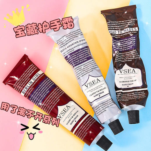 「9.9到手3支礼盒装」VSEA护手霜 冥府之路柏林少女香水滋润补水粗糙嫩白淡化收文学生护手霜美容护肤 商品图3