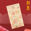【29.9抢24个❗️新年硬卡福字红包】2025新年压岁钱包蛇年红包，立体质感设计不易调出，春节过年福字加厚硬卡福字纸红包袋本命年新年2025蛇年年货QQ直播引流品 商品缩略图1