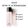 阿玛尼 黑钥匙精华水 商品缩略图2
