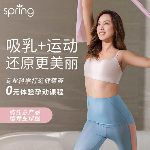 spring喜临吸奶器内衣免手扶哺乳文胸产后喂奶专用孕期防下垂聚拢 商品图1