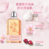 LOCCITANE 欧舒丹 樱花沐浴露250ML【安琪全球购.保税仓直发】 商品缩略图1