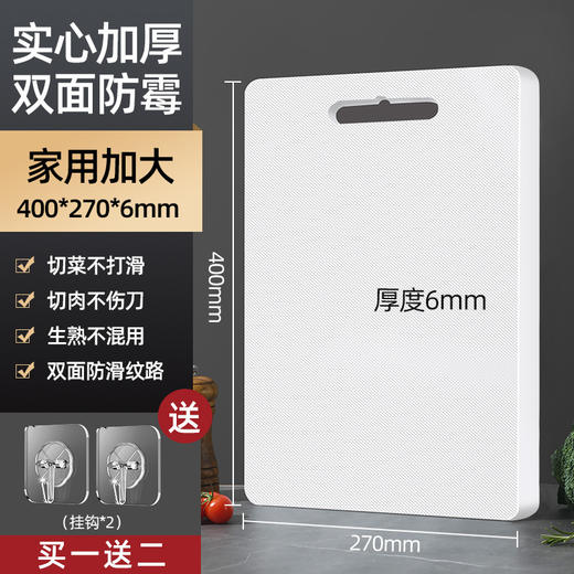 【环保防霉，双面可用，PE环保材质】切菜板家用抗菌防霉案板砧板 和面擀面板占粘板 塑料宿舍水果菜刀板-QQ 商品图8