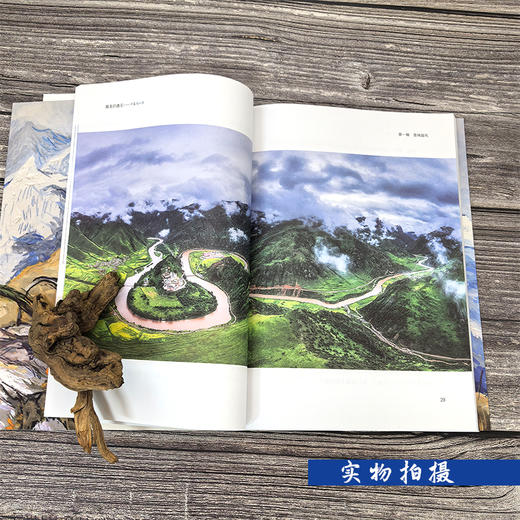 最美的遇见——印象三江源    29篇散文带你遇见最美三江源 商品图4