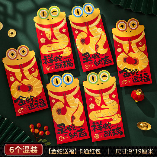 【新年红包金马纳财】满满祝福装里面 ，原创马年红包封新年小红包，图案清晰颜值出众，儿童压岁包袋通用春节过年利是封QQ 商品图6