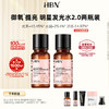 DK202406001【发光水2.0】HBN α-熊果苷焕颜精萃水2.0 1瓶装/2瓶装 焕肤提亮 商品缩略图0