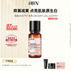 DK202406008【美白特证版发光水】HBN α-熊果苷光透焕白精萃水 商品缩略图0