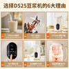 【分仓直发包邮】九阳豆浆机DJ06X-D525 商品缩略图6