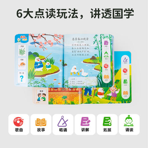 小彼恩点读国学童韵认知礼盒 商品图2