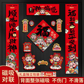 【五福临门❗️新年装饰磁吸对联】门迎百福纳千祥，年年岁岁常相伴，2025蛇年车贴春联，新年装饰财神小对联，年货春节福字冰箱贴L