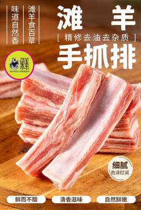 📦地理标志产品【盐池滩羊】礼盒3斤组合（羊排+满肉羊蝎+羊腿）全国包邮【量大可定制】
