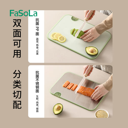 FaSoLa菜板家用抗菌防霉切菜板厨房案板切水果塑料砧板 商品图6