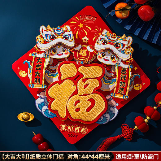 【高端烫金工艺❗️马年卡通立体门幅】萌趣可爱多款可选，立体卡通烫金门幅，让幸福跃然门上，点亮新年每一刻，新年装饰马年挂饰，过年挂件纸质贴纸春节用品L 商品图9