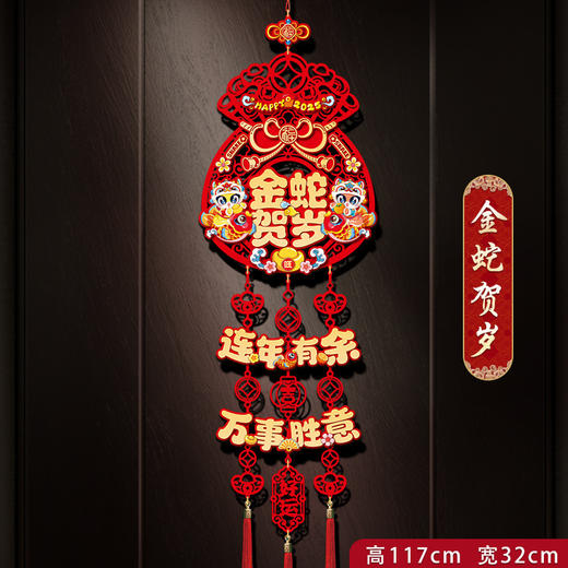 【年味道十足！红红火火贺新年】2025新款蛇年新年挂件客厅春节场景布置年货挂饰过年福字装饰。ry 商品图4