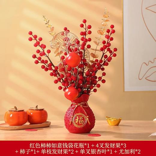 【新年花瓶摆件！多种搭配寓意美好】新年福桶摆件2025新款春节布置装饰发财果蛇年客厅酒柜过年装饰品。ry 商品图10