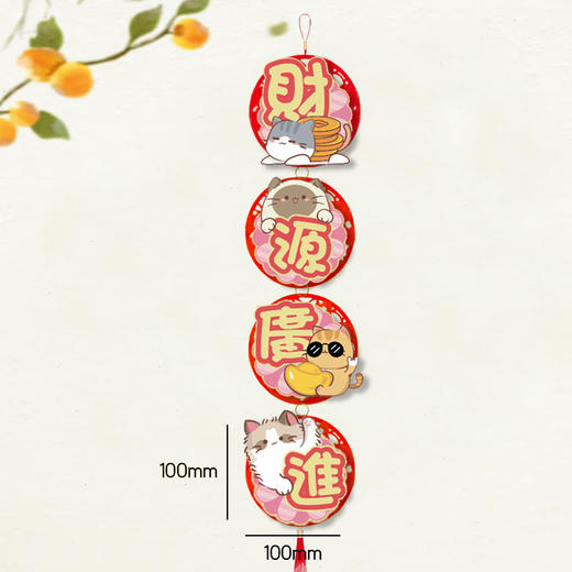 【新款立体门幅猫咪挂饰门贴纸】新款门挂件饰品可爱小猫，纸质乔迁之喜新居挂件，高级感春节窗户装饰本命年新年2025马年年货QQ直播引流品 商品图13