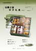 如蘭之馨伴手礼盒（大盒） 商品缩略图0