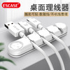 ESCASE 桌面理线器2个装 商品缩略图0