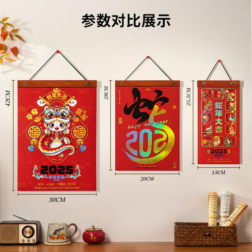 【浓浓节日味❗️2025蛇年日历】新年装饰挂历，新款手撕台历，家用挂墙福字挂件黄历，企业定制团购L2026马年新年款 商品图2