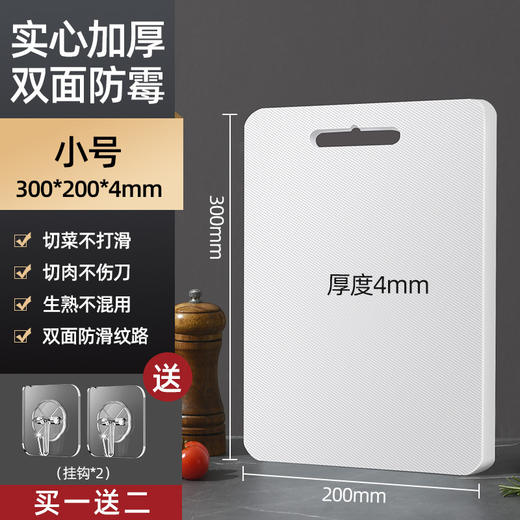 【环保防霉，双面可用，PE环保材质】切菜板家用抗菌防霉案板砧板 和面擀面板占粘板 塑料宿舍水果菜刀板-QQ 商品图5