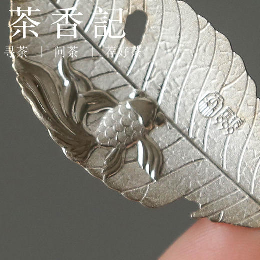 茶香记  银叶子 茶树叶（茶语） 999银 手工打造 锦鲤浮雕 软化水质 激发茶香 茶器 商品图1