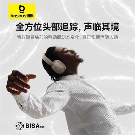 倍思 Bowie系列 H1s Pro 头戴式降噪蓝牙耳机 商品图5