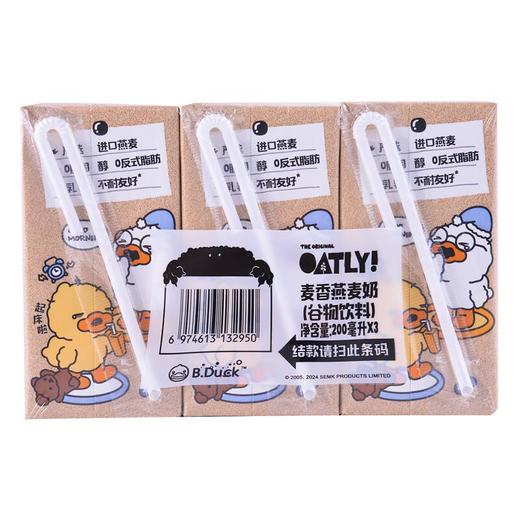 OATLY麦香味燕麦奶三连包200ml*3 商品图2