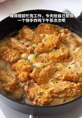 🍗金沙咸蛋黄炸鸡！外脆里嫩｜好吃到转圈