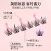 imkoco免胶假睫毛 商品缩略图3