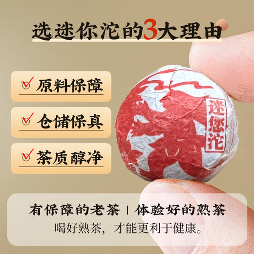 澜沧古茶2013年古醇·迷你沱11年陈云南普洱茶老熟茶85g 商品图1