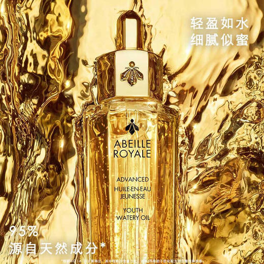 【746元会员福利】娇兰帝皇蜂姿焕活复原蜜30ml 商品图0