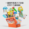 小彼恩龙言大跃英语启蒙大礼盒2.0 商品缩略图1
