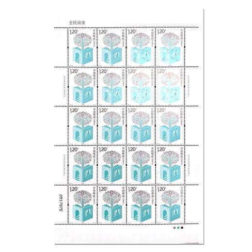 《全民阅读》特种邮票 2016-8 商品图2