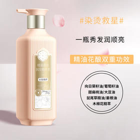 三生花  精油香氛润发精华素（密集修护）500ml  SSH-0017