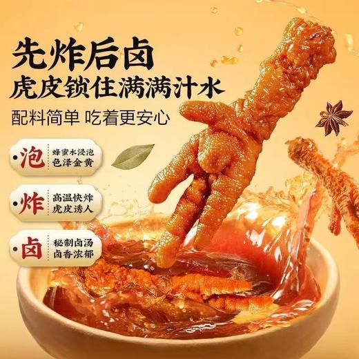 虎皮凤爪105g/袋 商品图1