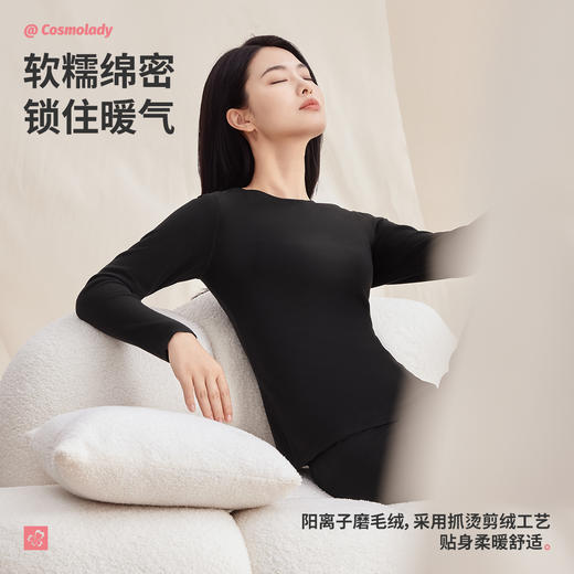 都市丽人女士套装保暖衣圆领阳离子磨毛绒保暖衣2WT1A6 商品图5