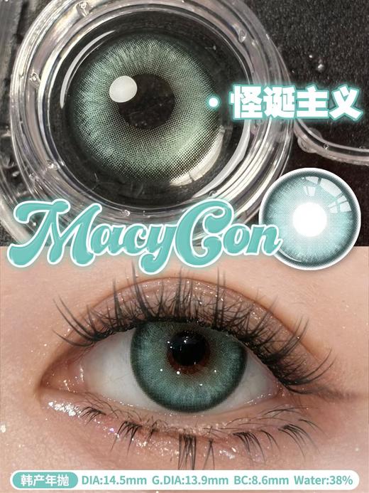 Macycon·年抛合集  68一副  88两副 168四副 218六副  虹膜混血年抛新品！回购率杠杠滴！学生党必入！！！韩产0-800度<一副两片> 商品图4