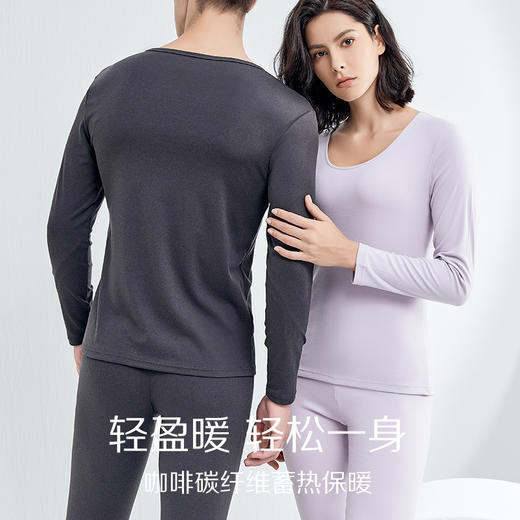 【利蜂咖啡碳暖肌男士保暖套装】锁住暖 温暖全天 保暖不厚重 轻薄更贴肤 商品图4