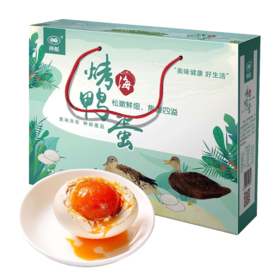 神邮烤咸鸭蛋节日礼盒装烤鸭蛋16枚×65g