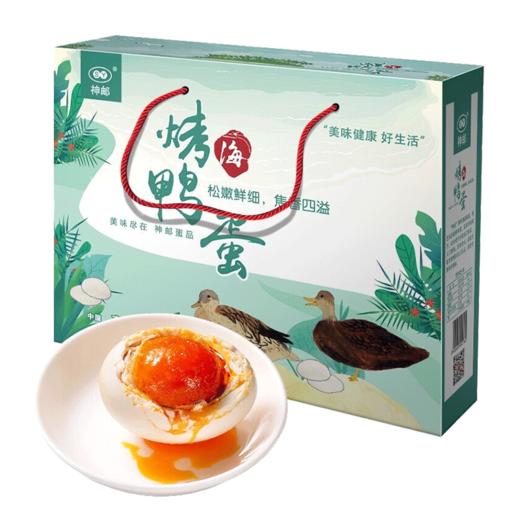 神邮烤咸鸭蛋节日礼盒装烤鸭蛋16枚×65g 商品图0
