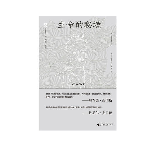 纯粹· 生命的秘境  卡比尔/著 商品图0