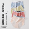 生理期专用内裤3条 前后档加宽加长 防侧漏姨妈裤 月经期安全纯棉内裤 7A抑菌纯棉裆 商品缩略图0