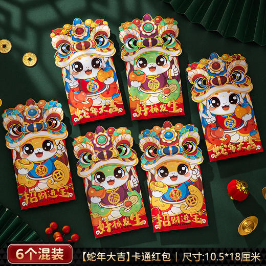 【新年红包金马纳财】满满祝福装里面 ，原创马年红包封新年小红包，图案清晰颜值出众，儿童压岁包袋通用春节过年利是封QQ 商品图8