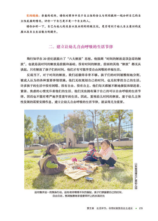 自主生活 商品图2