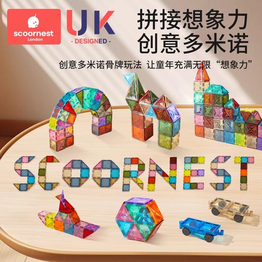 科巢儿童磁力片棒益智玩具彩窗大自然6一12岁积木拼装男女孩方块 商品图2
