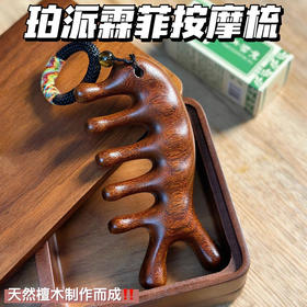 「天然檀木！抖音同款」按摩梳头部经络按摩梳子 加厚五齿美发梳海豚梳居家日用头疗梳